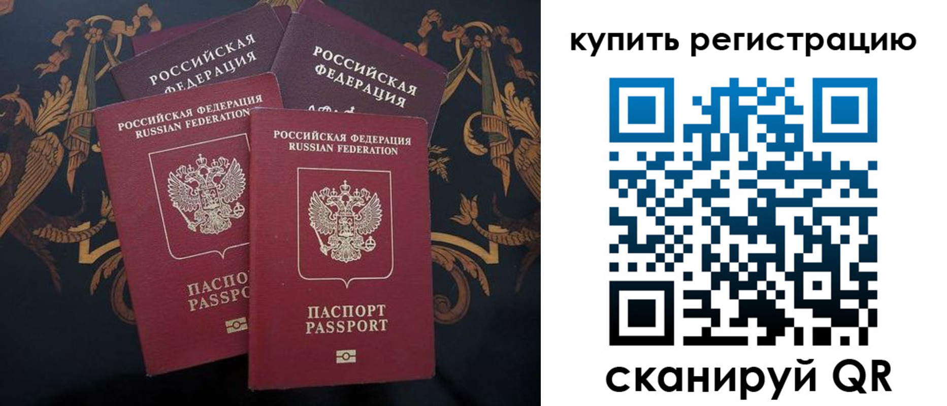 прописка регистрация в Наволоках