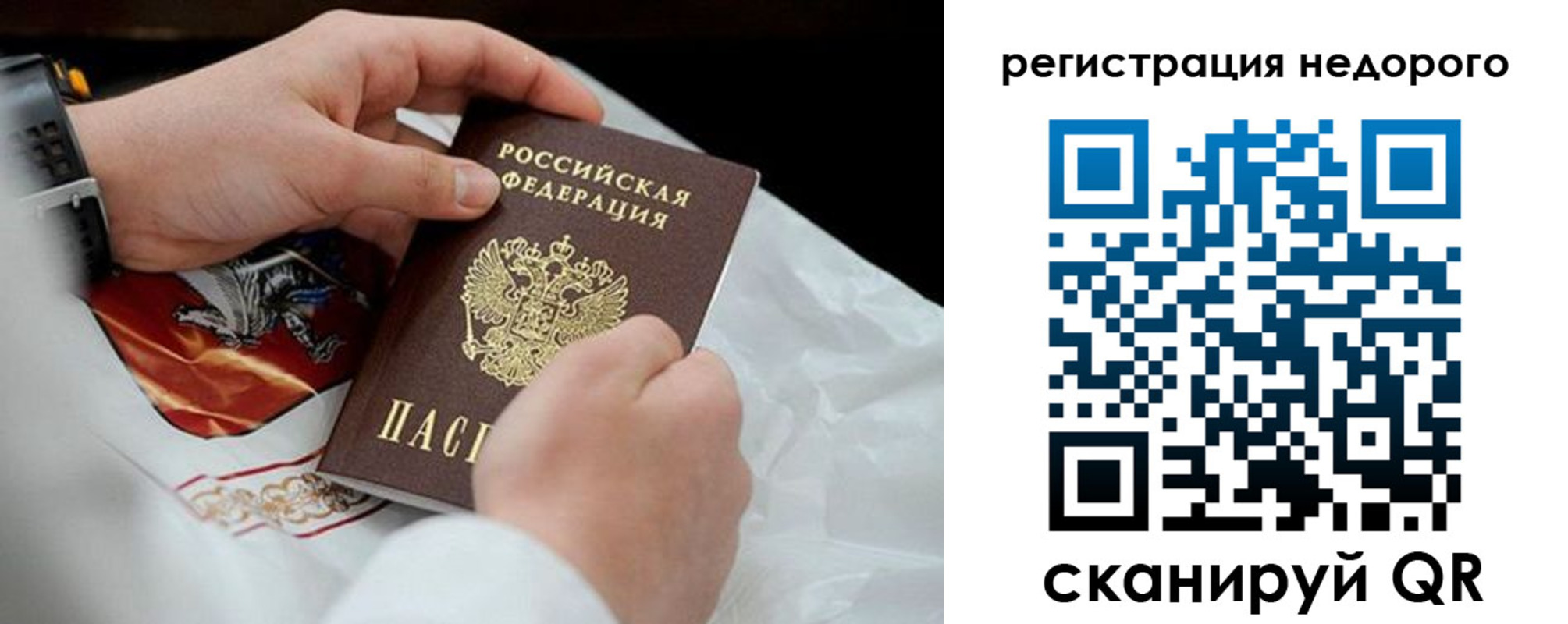 временная регистрация для школы в Наволоках