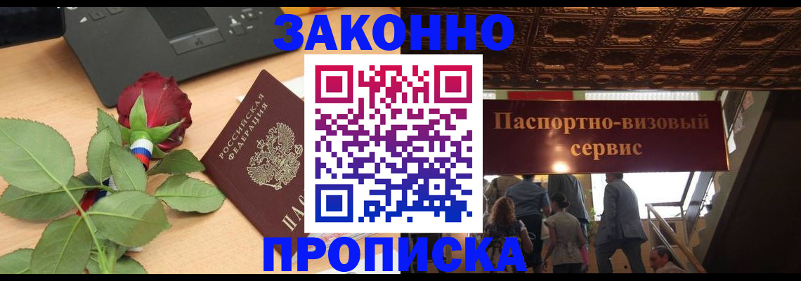 временная регистрация 2025 в Наволоках