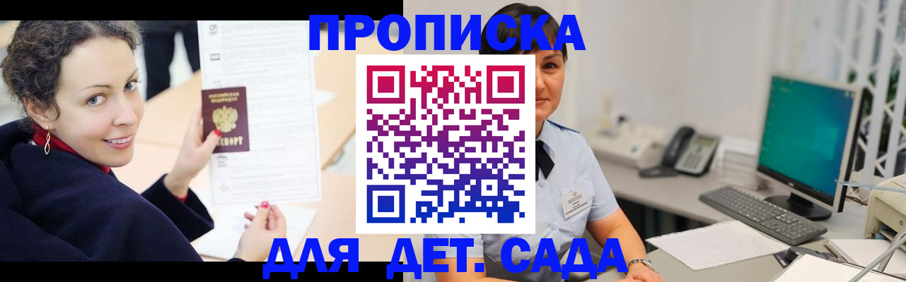 прописка для работы в Наволоках