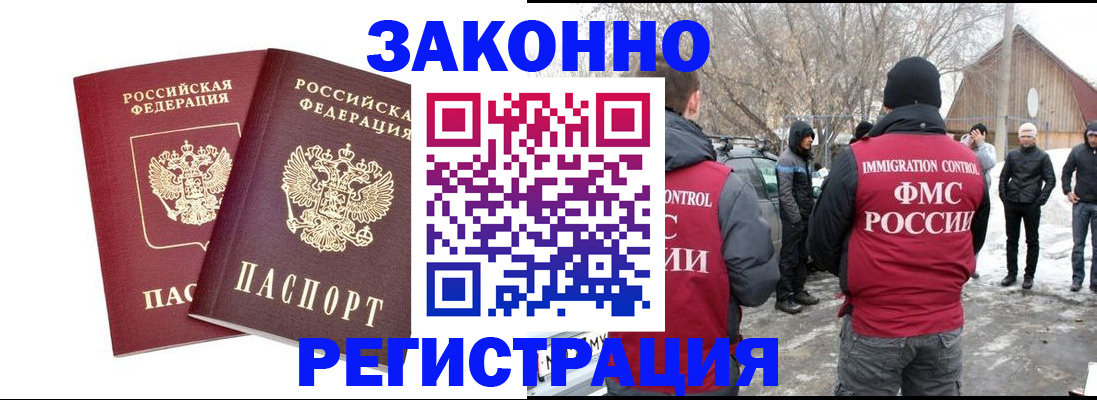 временная регистрация в Наволоках