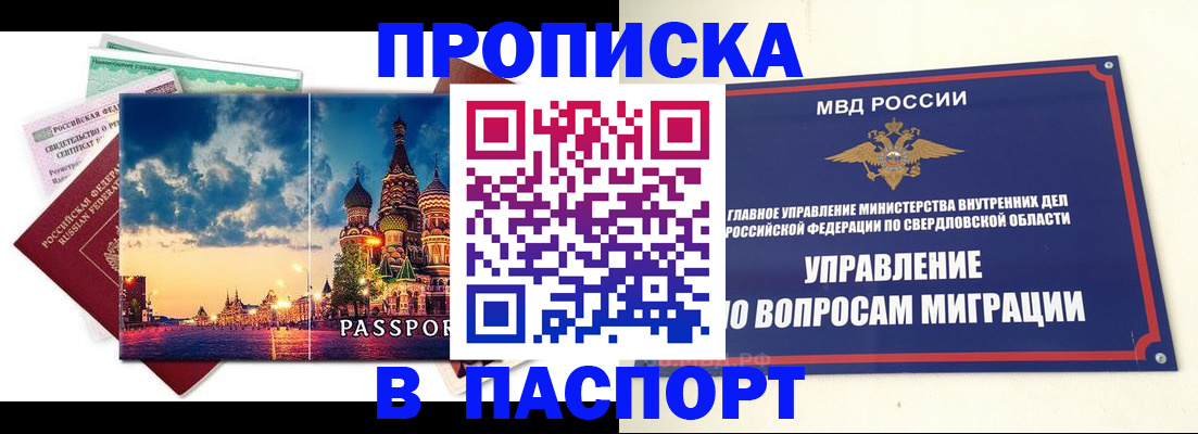 прописка в Наволоках